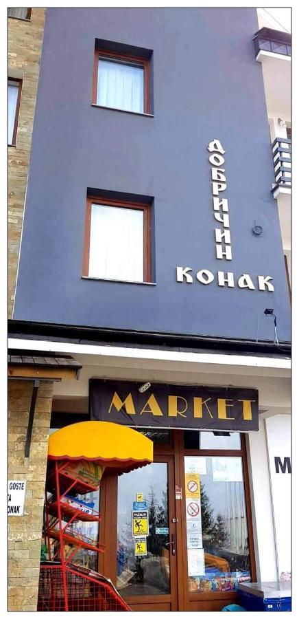 Dobricin Konak, Apartman 202 Kopaonik Bagian luar foto